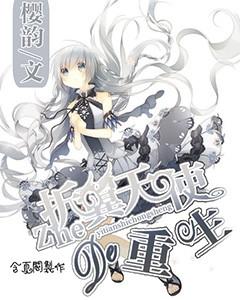 大豪宅逃脱8
